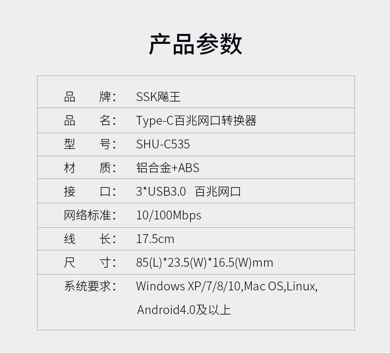 shu-c535-9