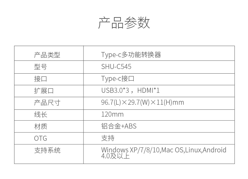 shu-c545-7